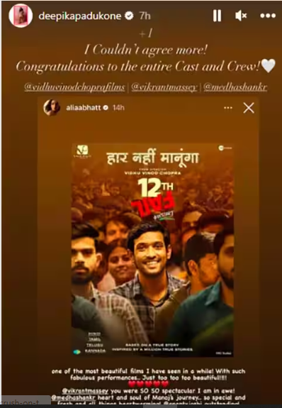 Deepika Padukone also applauds the 12th fail movie