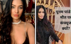Poonam Pandey's death news sparks confusion and controversy